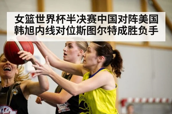 women basketball game action