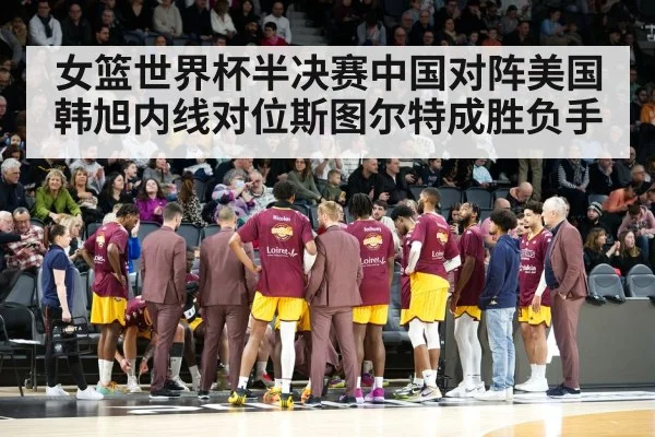 basketball team huddle timeout