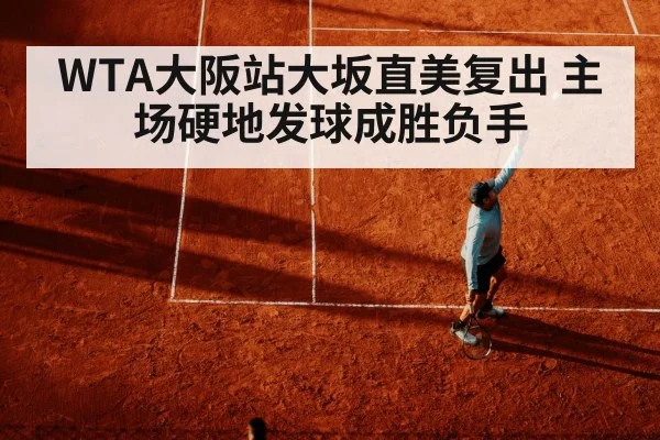 tennis player serving hard court