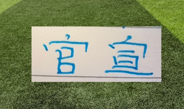 开云电脑版-中超官宣助攻前5名 ！申花 海港 蓉城 北京国安都有球员入围